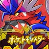 ポケモン愛好家の集まり