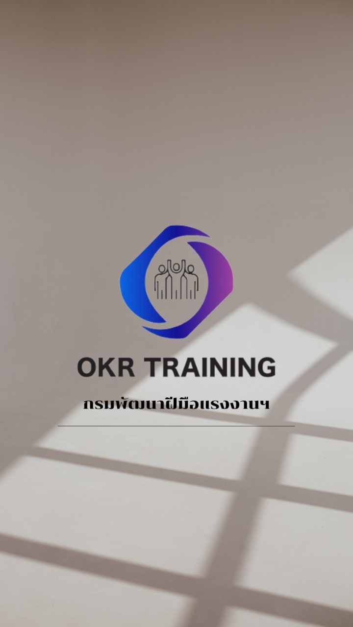 กรมพัฒฯ By อ.กัณฑ์เอนก