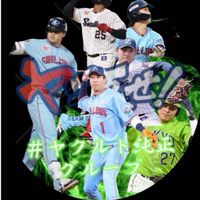 ヤクルト純正/応援チャット