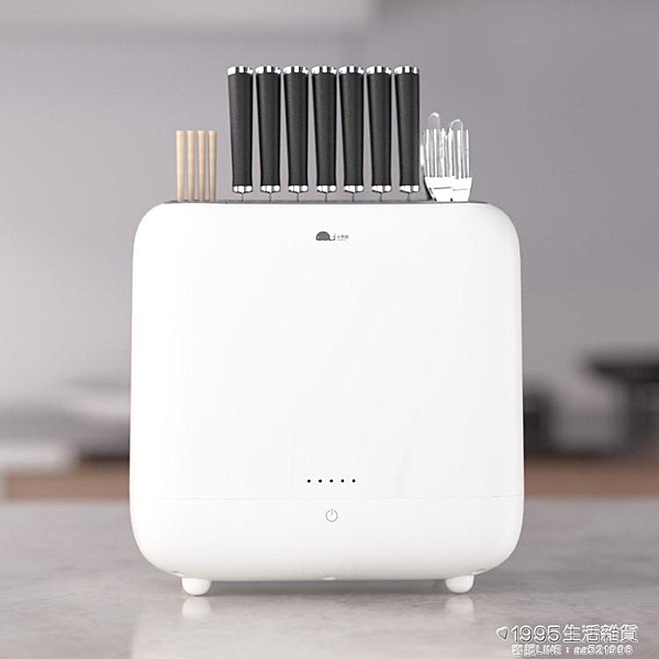 刀具消毒器家用智慧款刀架紫外線抑菌全自動烘干筷子消毒機 1995生活雜貨NMS