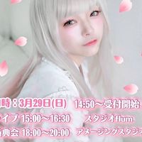 ♡3/29ミニライブ♡観客の皆様へ🪽