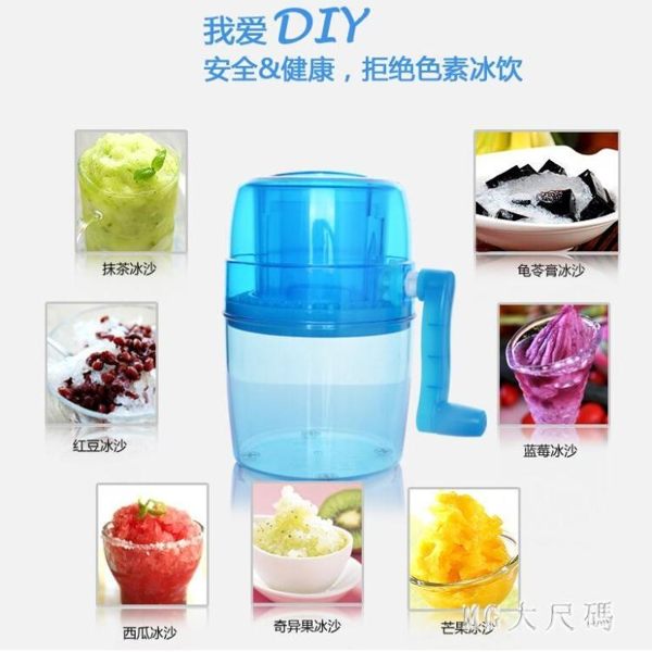 進口手動碎冰機刨冰機碎冰器手搖刨冰機家用奶茶冰淇淋沙冰機