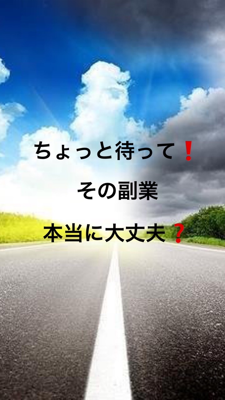 副業のお部屋のオープンチャット