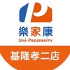 樂家康超市 基隆孝二店好康報報