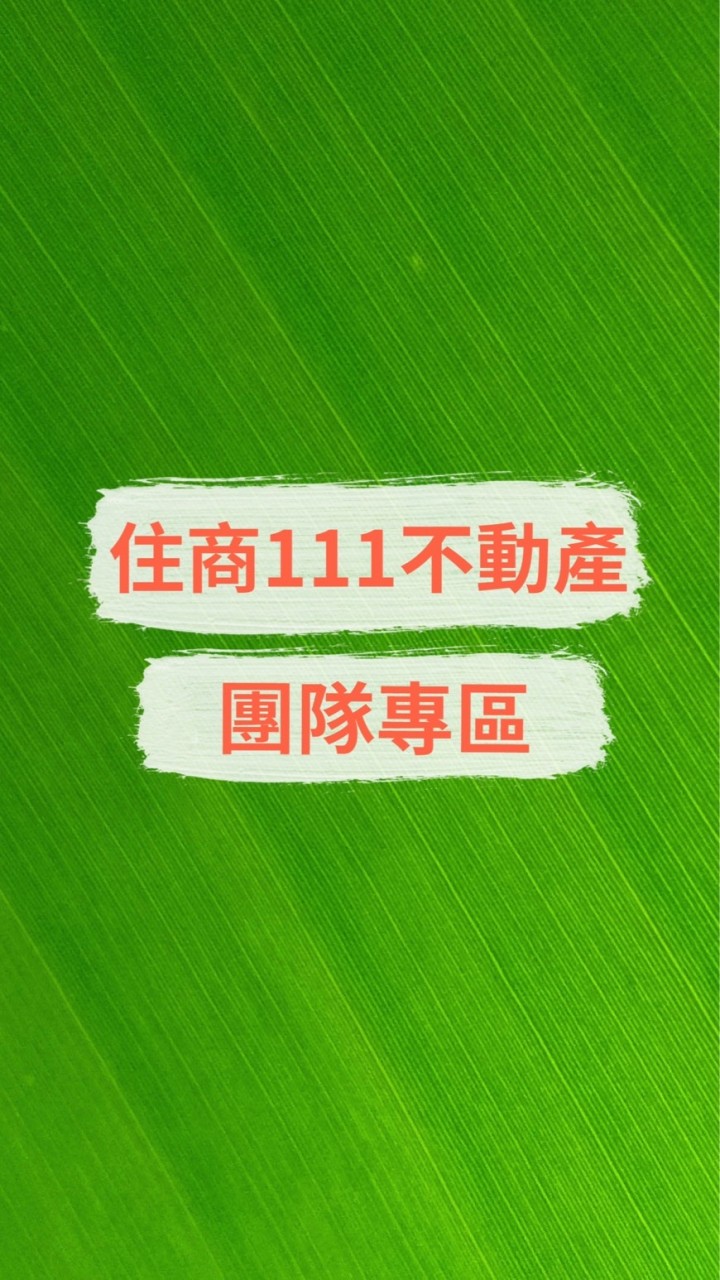 住商111不動產