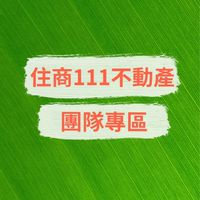住商111不動產