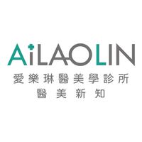 愛樂琳醫美新知補給站