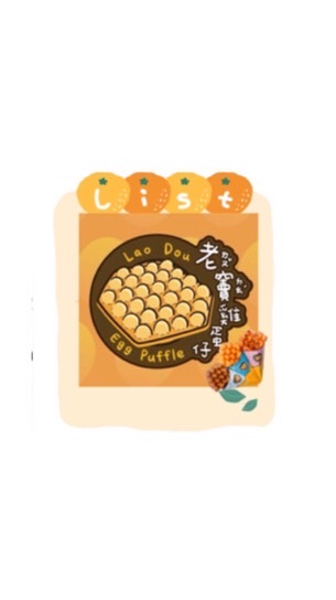 老竇雞蛋仔 台中大甲店