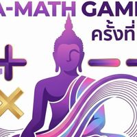 AMNAT A-MATH GAME ครั้งที่ 1