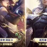 傳說對決｜速推・組隊・爬分