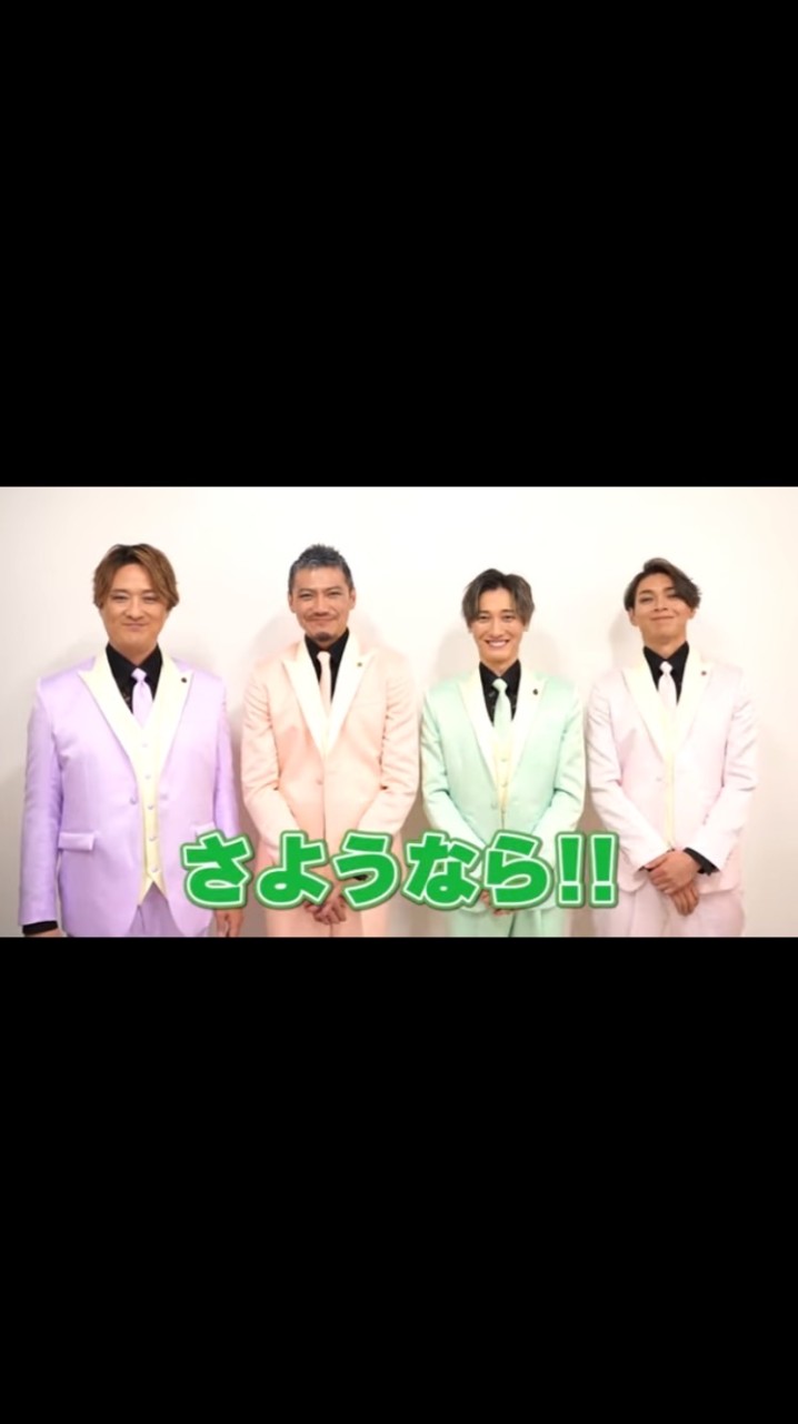 愉快な純烈大好きな仲間♥️💚🧡💜
