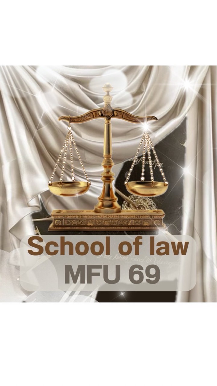 LAW MFU 69 (กลุ่มหลัก)