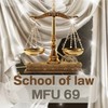 LAW MFU 69 (กลุ่มหลัก)