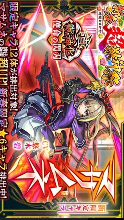 モンスト天魔禁忌