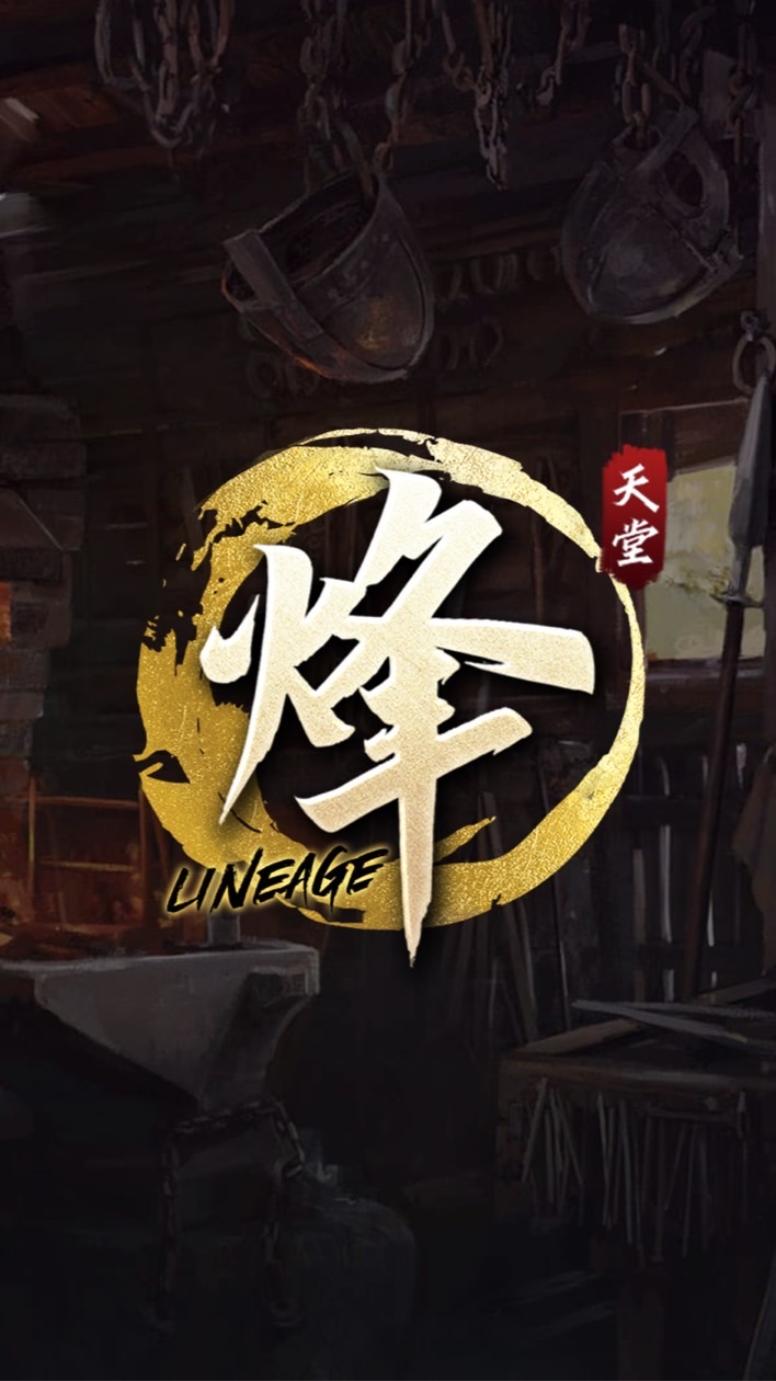 烽天堂玩家交流社群
