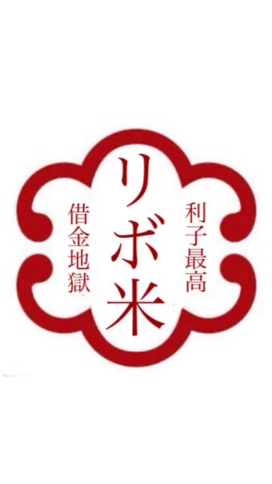 🍄リボ課菌族 S26🍄