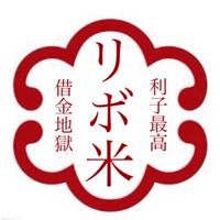 🍄リボ課菌族 S26🍄