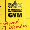 石川プロレスGYM