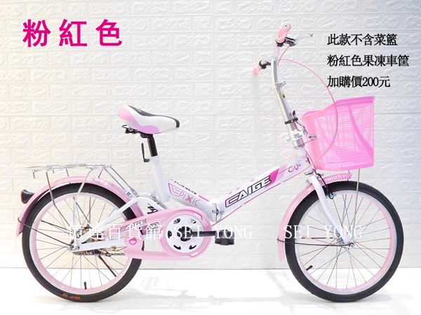 全新 20吋 小折/小摺 折疊腳踏車 鋁輪圈 整台裝好出貨 現貨特價……
