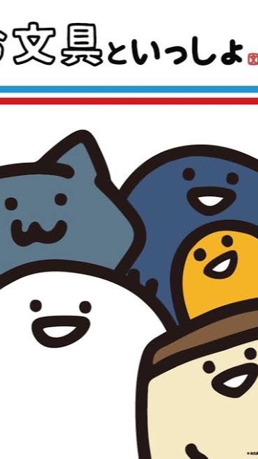 お文具さん好きの小学生集まれ！！