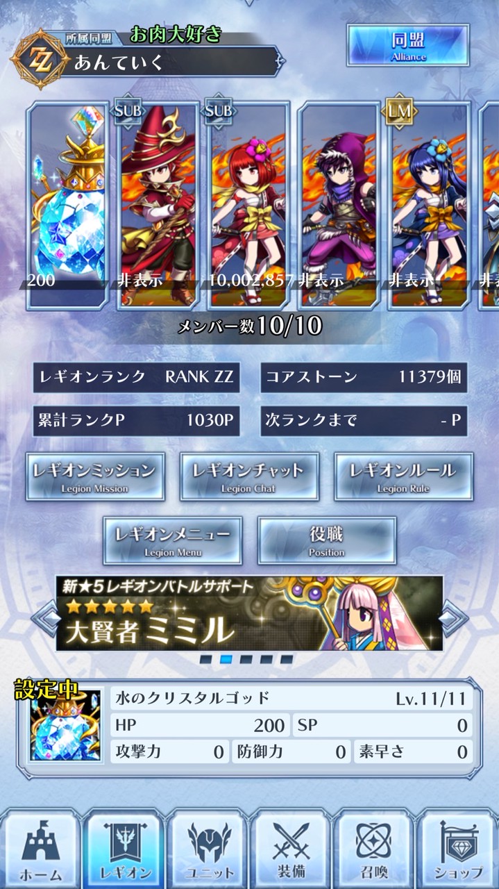 あんていく(ブレフロレギオン)