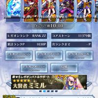 あんていく(ブレフロレギオン)