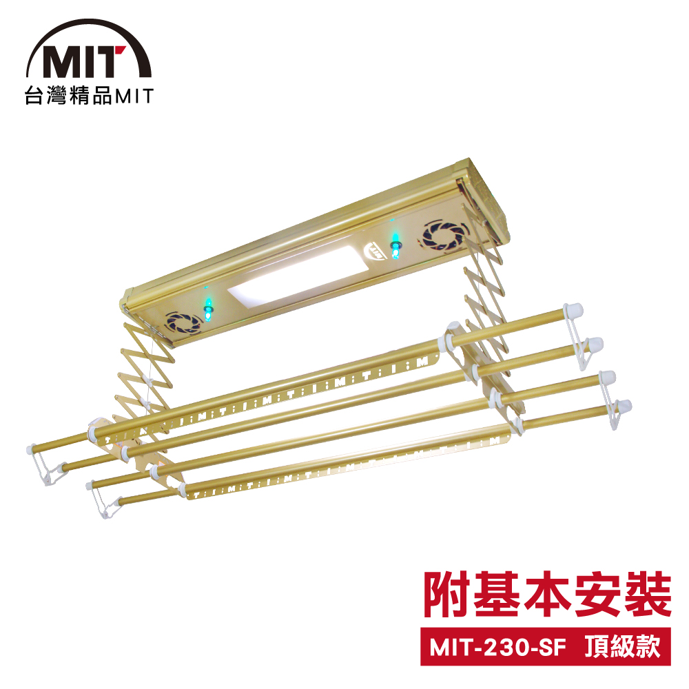 MIT台灣精品電動曬衣架，從外觀設計到內部機件組裝，都是台灣製造生產， 主機板採用國內大廠『台達電』製造，全機身使用台灣製防鏽零組件， 以及超輕巧的鋁合金材質，耐磨且防鏽，讓您體驗簡約時尚的居家生活美