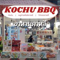 KOCHU BBQ (อาหารเกาหลี)