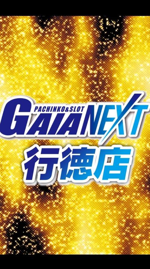 ガイアネクスト行徳のオープンチャット