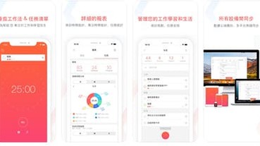 停課首例出現，蕃茄鐘工作法、筆記 App 提高在家學習效率