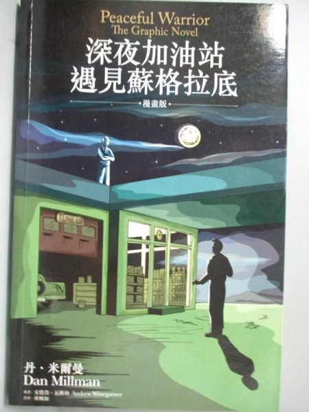 [ISBN-13碼] 9789866782992 [ISBN] 9866782999