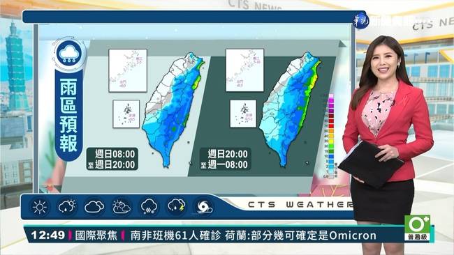 南方雲系北移水氣多 沿海風強浪大 華視新聞 Line Today