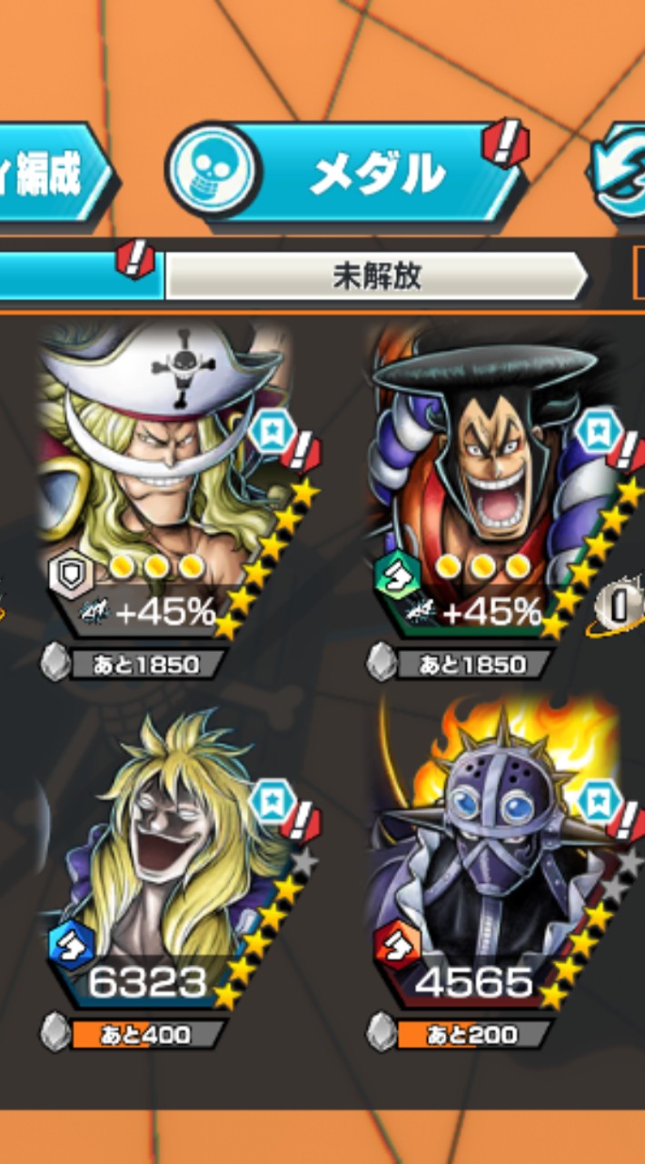 バウンティ