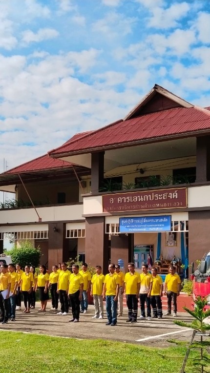 ศูนย์รับเรื่องร้องเรียน ร้องทุกข์ อบต.หนองหลวง