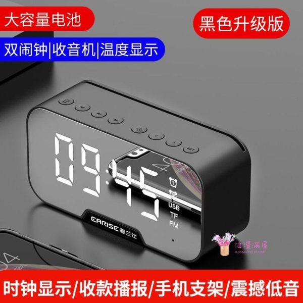 鬧鐘 無線藍芽音箱便攜式迷你時鐘小音響超重低音炮戶外大音量手 6色