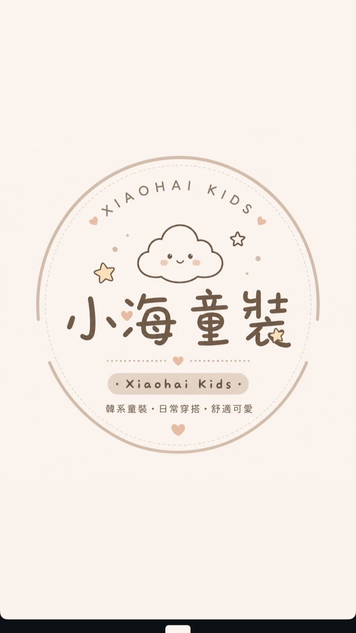 xiaohai_kids👶🏻