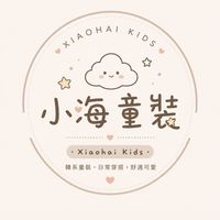 xiaohai_kids👶🏻