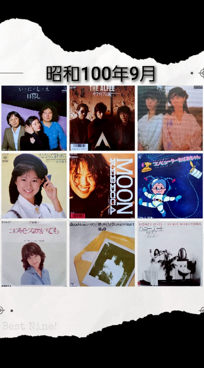 昭和音楽【アンケート人気投票】1926 - 1989 ランキング対決👑