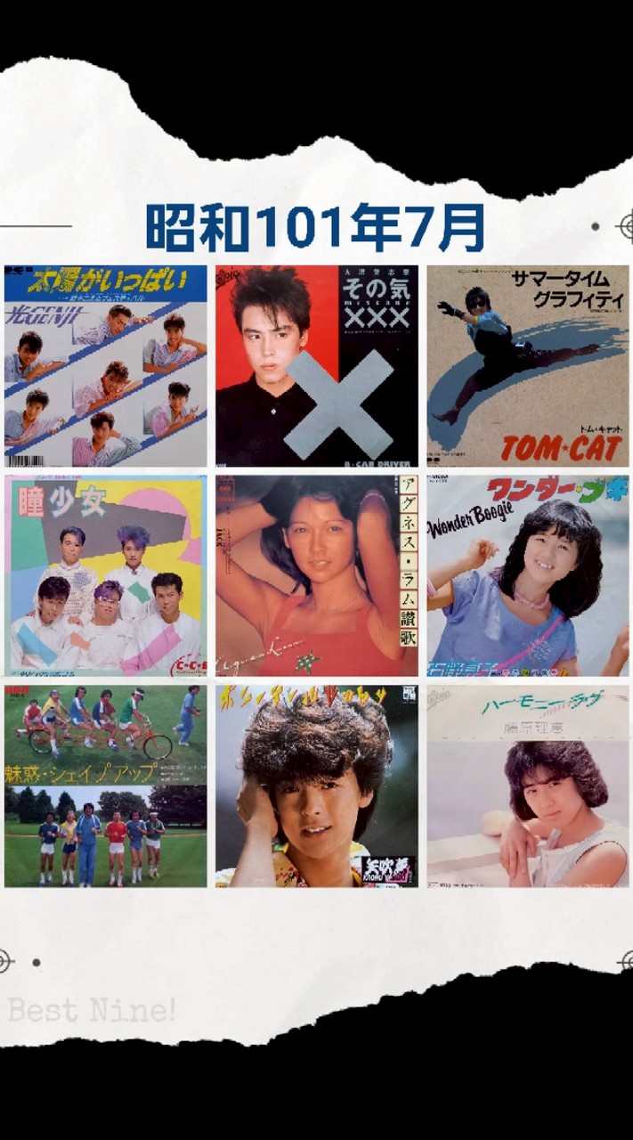 昭和音楽【アンケート人気投票】1926 - 1989 ランキング対決👑
