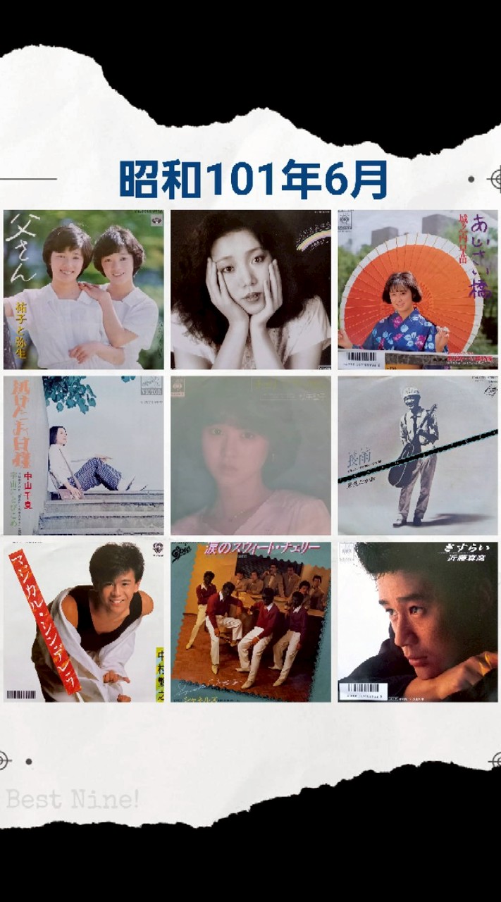 昭和音楽【アンケート人気投票】1926 - 1989 ランキング対決👑