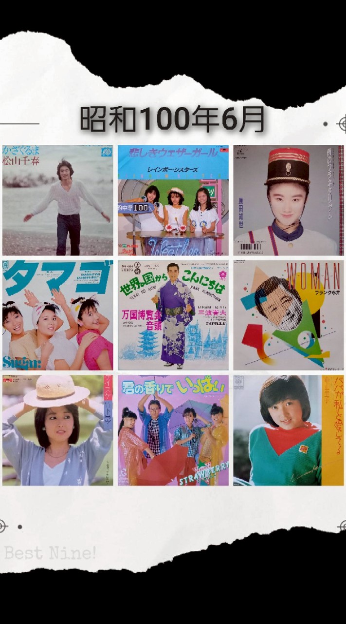 昭和音楽【アンケート人気投票】1926 - 1989 ランキング対決👑