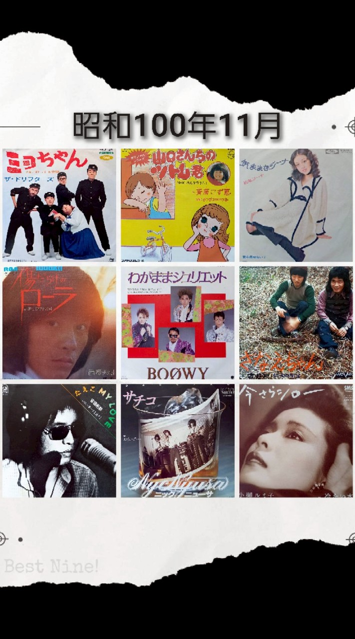 昭和音楽【アンケート人気投票】1926 - 1989 ランキング対決👑