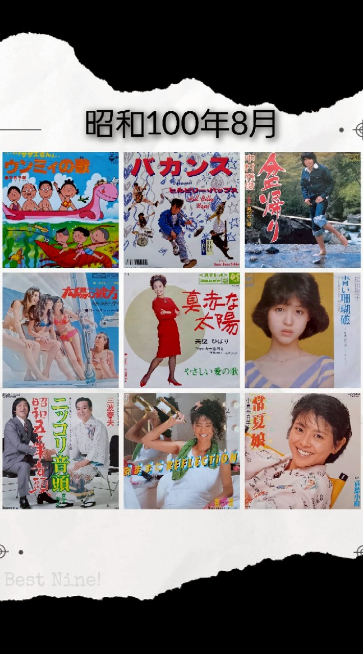 昭和音楽【アンケート人気投票】1926 - 1989 ランキング対決👑