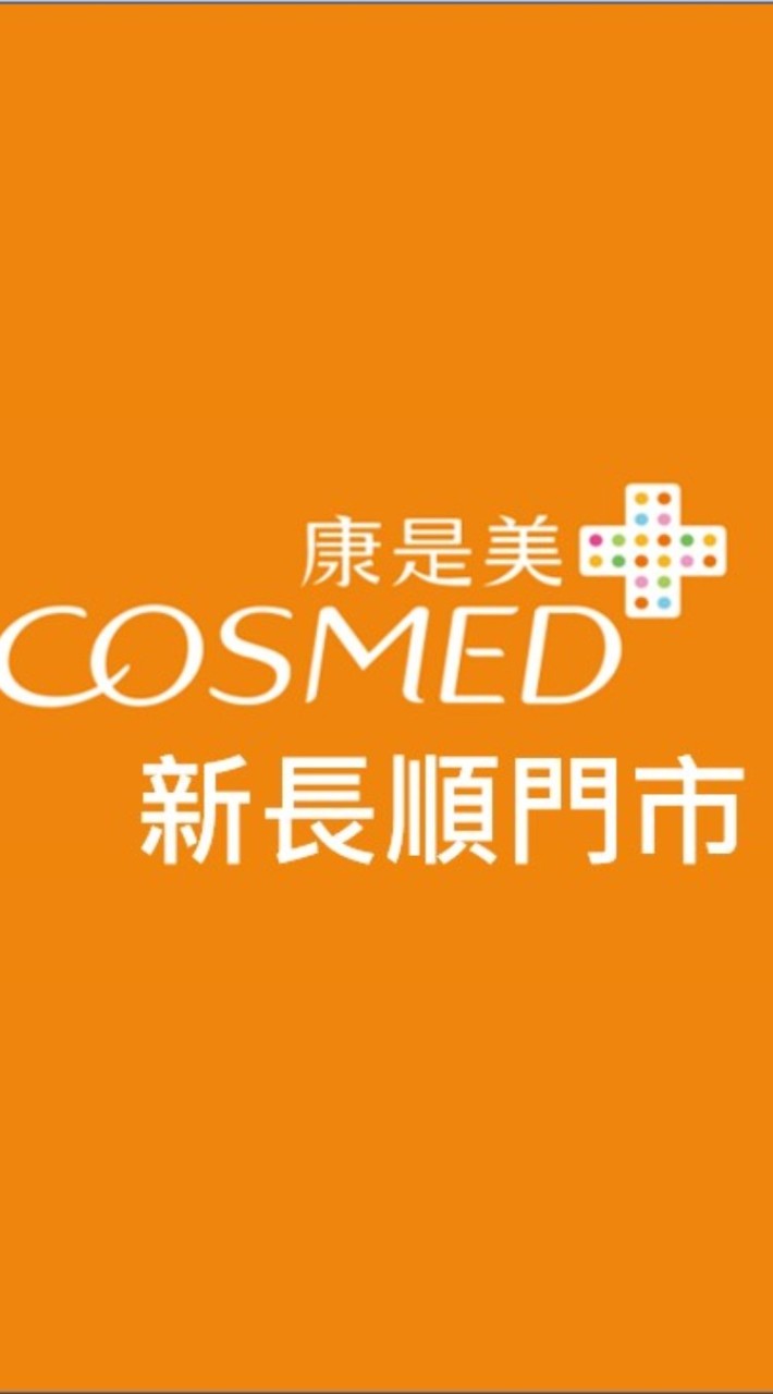 康是美-新長順門市