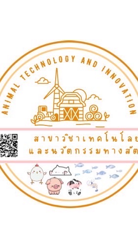 สาขาวิชาเทคโนโลยีและนวัตกรรมทางสัตว์ 69