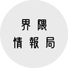 男磨きハウス