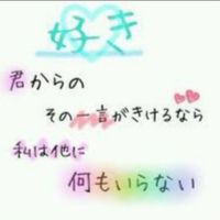 学生限定‼️恋バナ💗