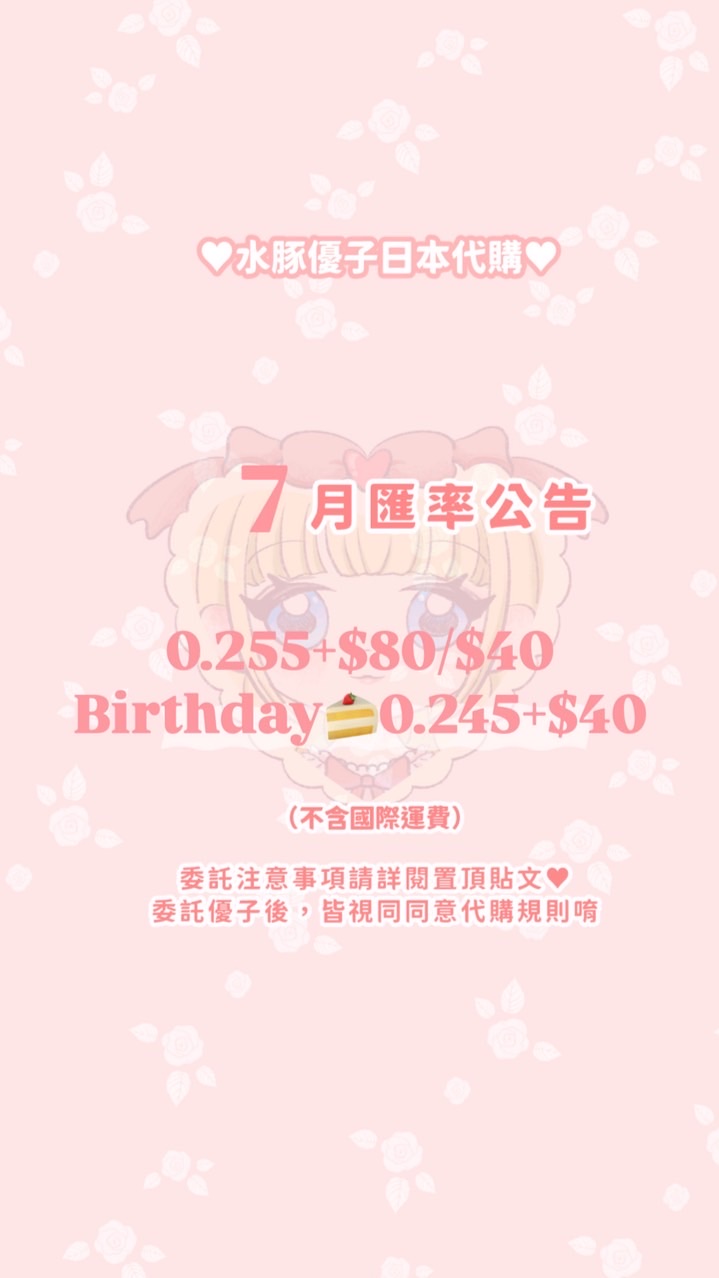 🍼水豚優子日本連線/官網/設計師手作商品代購🍼