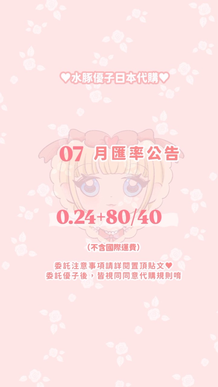 🍼水豚優子日本連線/官網/設計師手作商品代購🍼