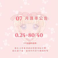 🍼水豚優子日本連線/官網/設計師手作商品代購🍼